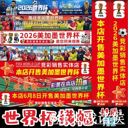 世界杯下注官网变化解析，手机端进入和备用入口参考