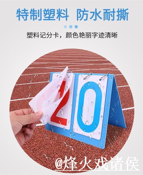 世界杯比分常见误区，赛中变化和手机端查询别弄错